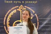 2024,май,31 1 место по химии