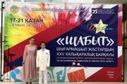 2022,октябрь,21 Стали известны победители конкурса «Шабыт»